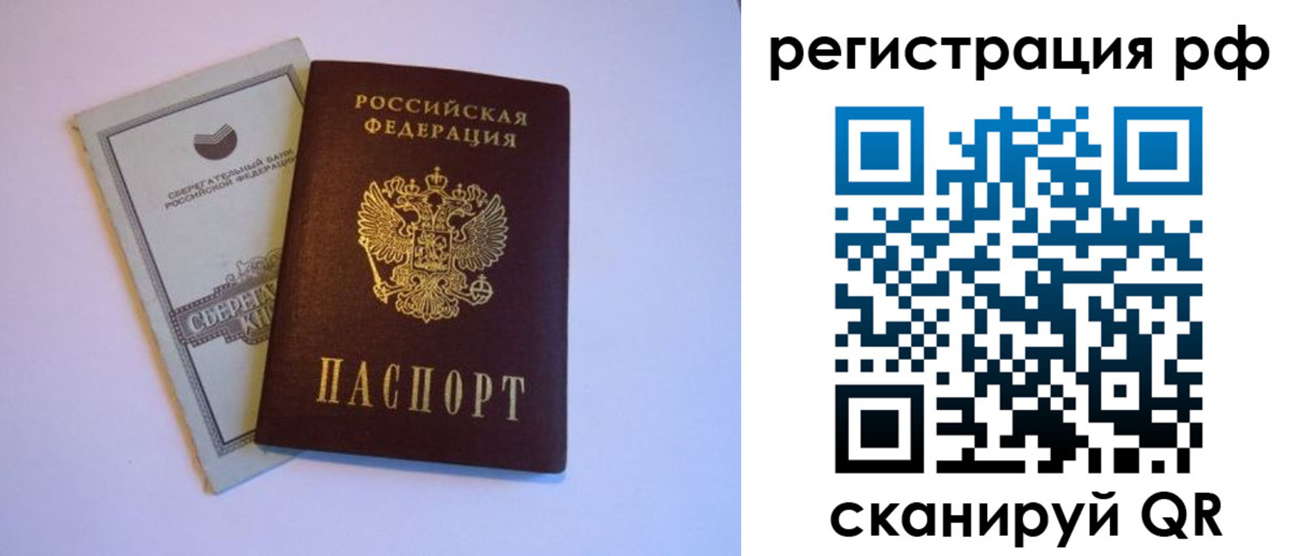 временная регистрация купить в Кизеле