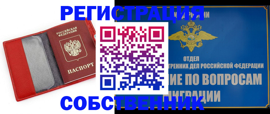 купить прописку в Кизеле