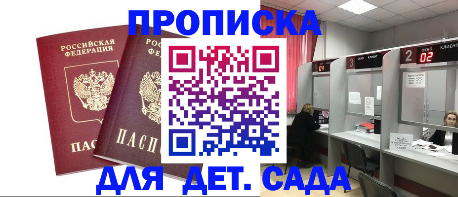 временная регистрация купить в Кизеле
