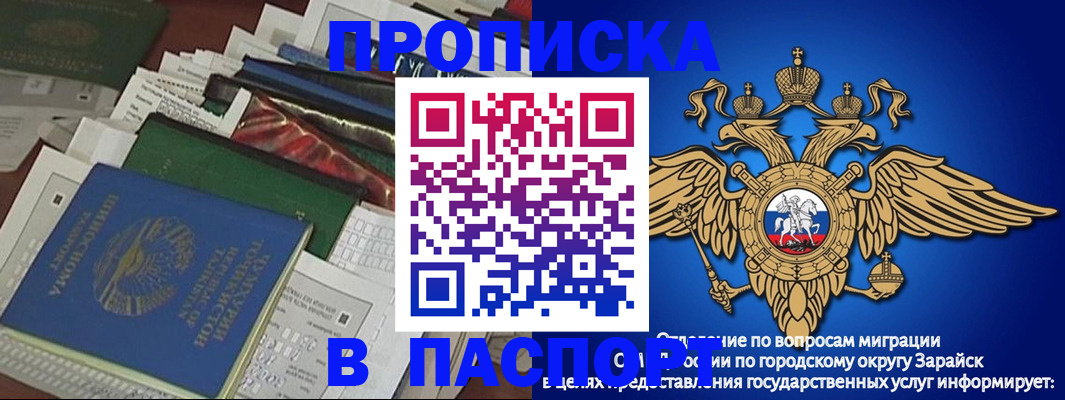 купить прописку в Кизеле