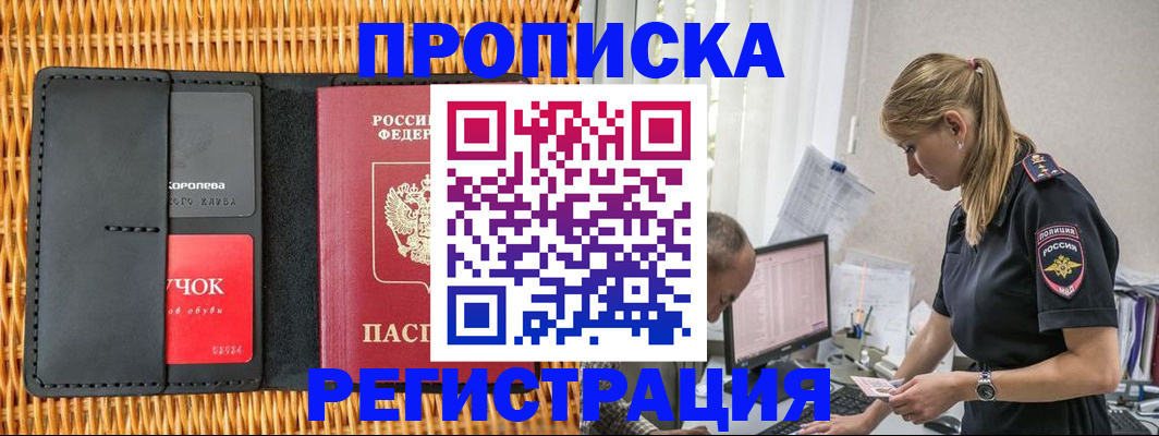 регистрация в Кизеле