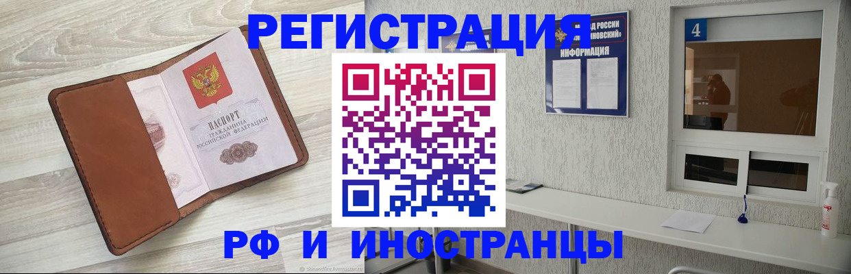 временная регистрация поиск в Кизеле